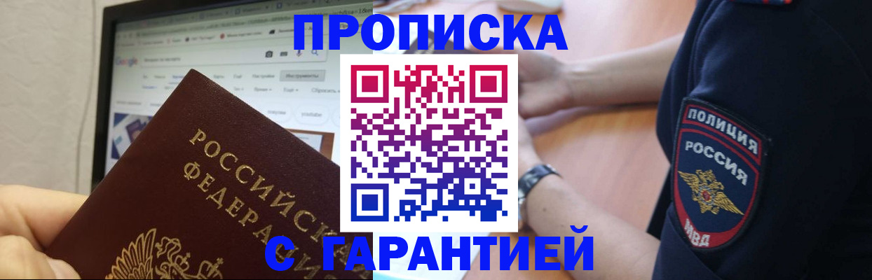 временная регистрация гарантия в ЕАО