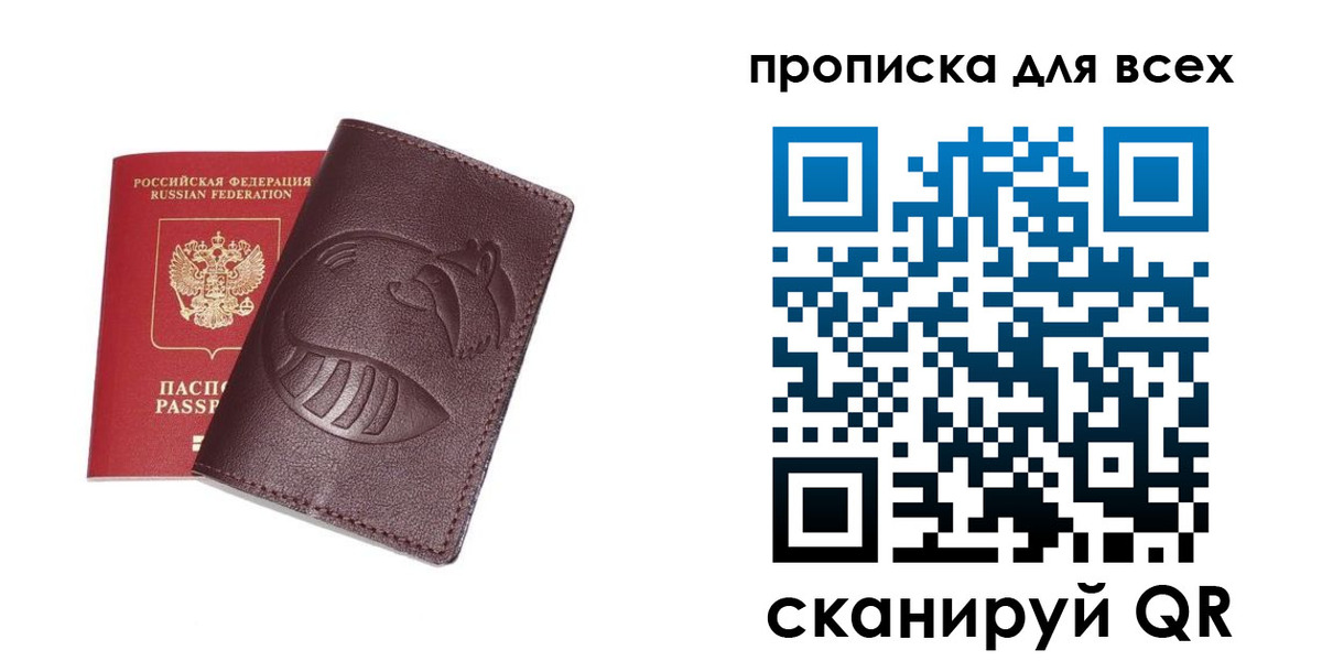 временная регистрация 2025 в ЕАО
