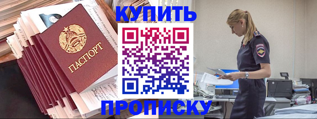 прописка иностранных граждан в ЕАО