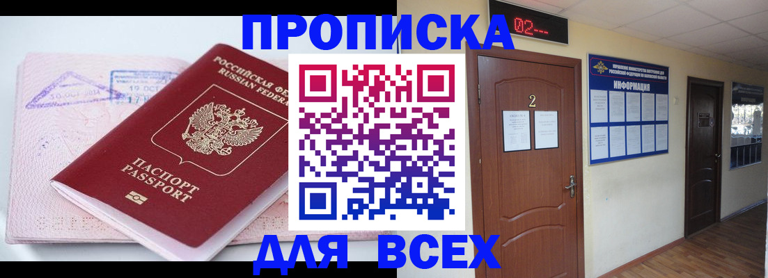пропишу в квартире в ЕАО
