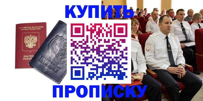 временная регистрация адрес в ЕАО